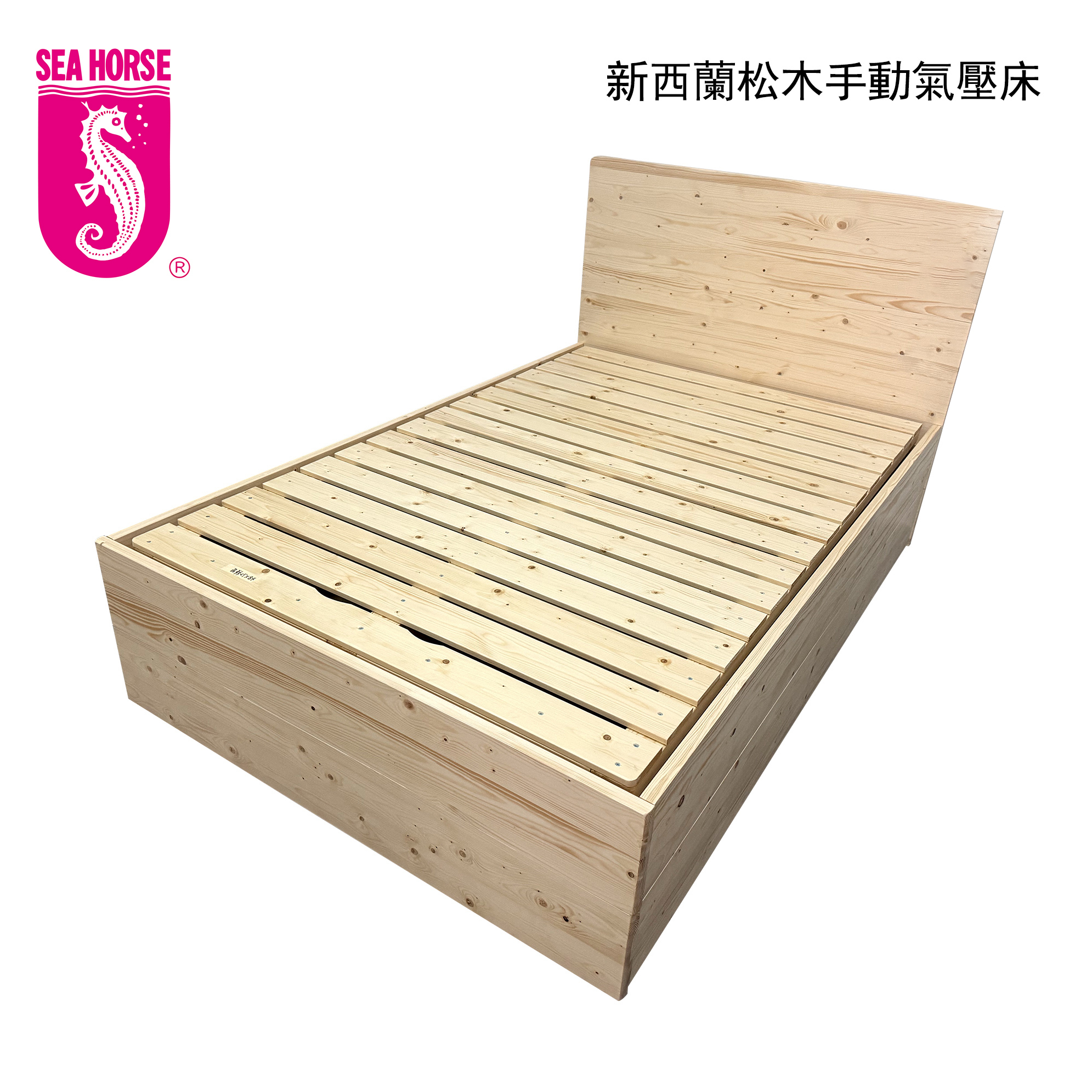 新西蘭松木手動氣壓床