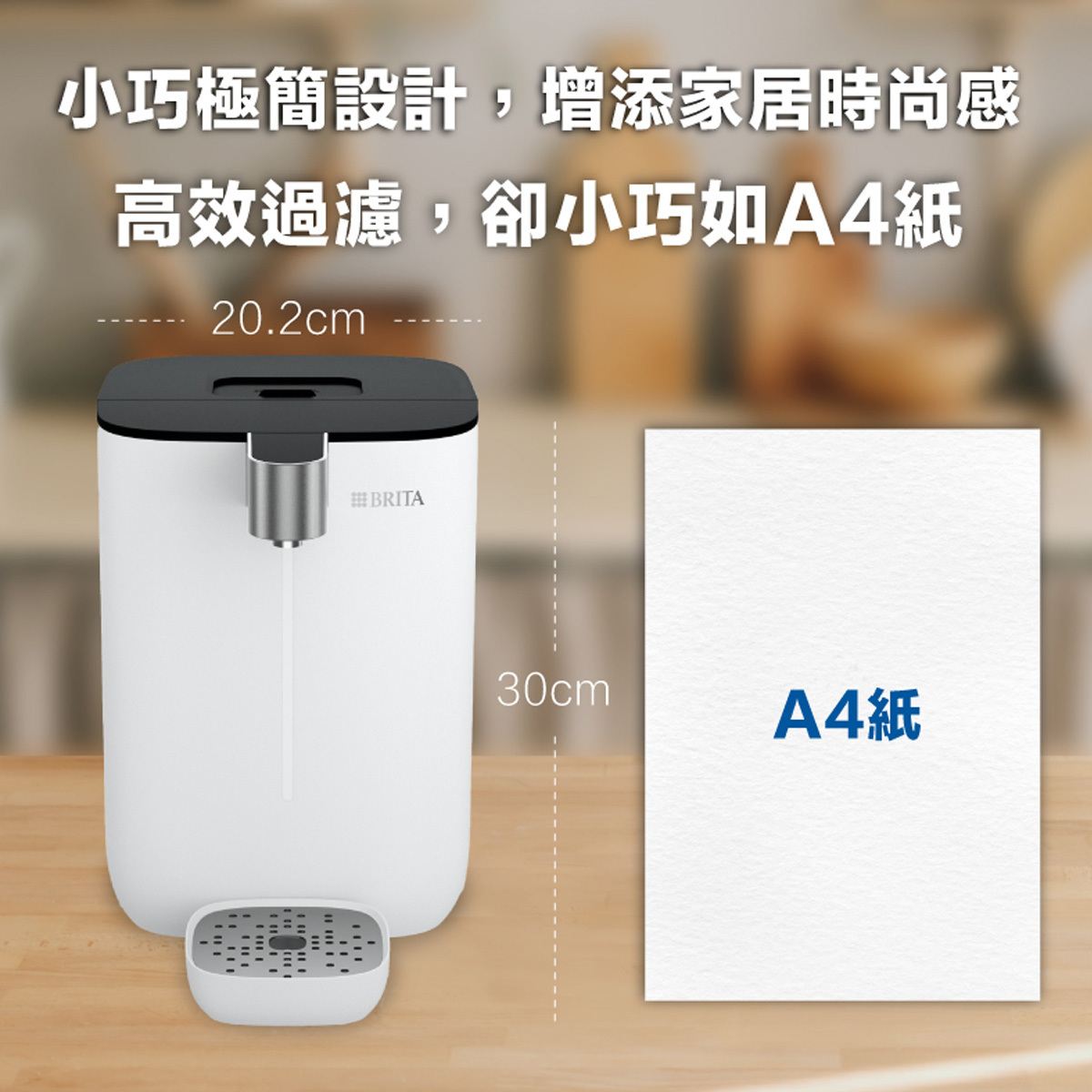 德國品牌 BRITA 4L Cube 小濾方即熱殺菌淨水機 (內含濾芯1件) -1055202