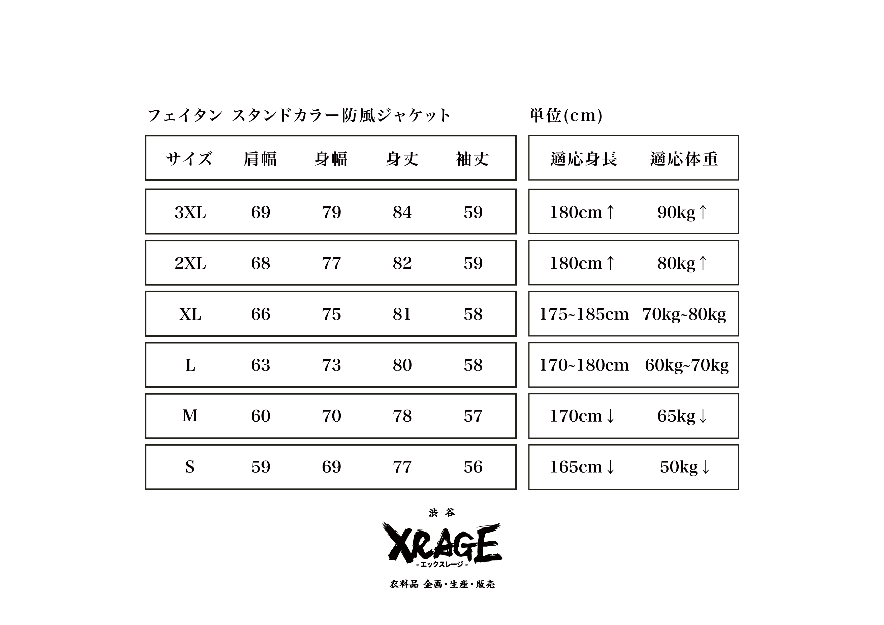 フェイタン スタンドカラー防風ジャケット