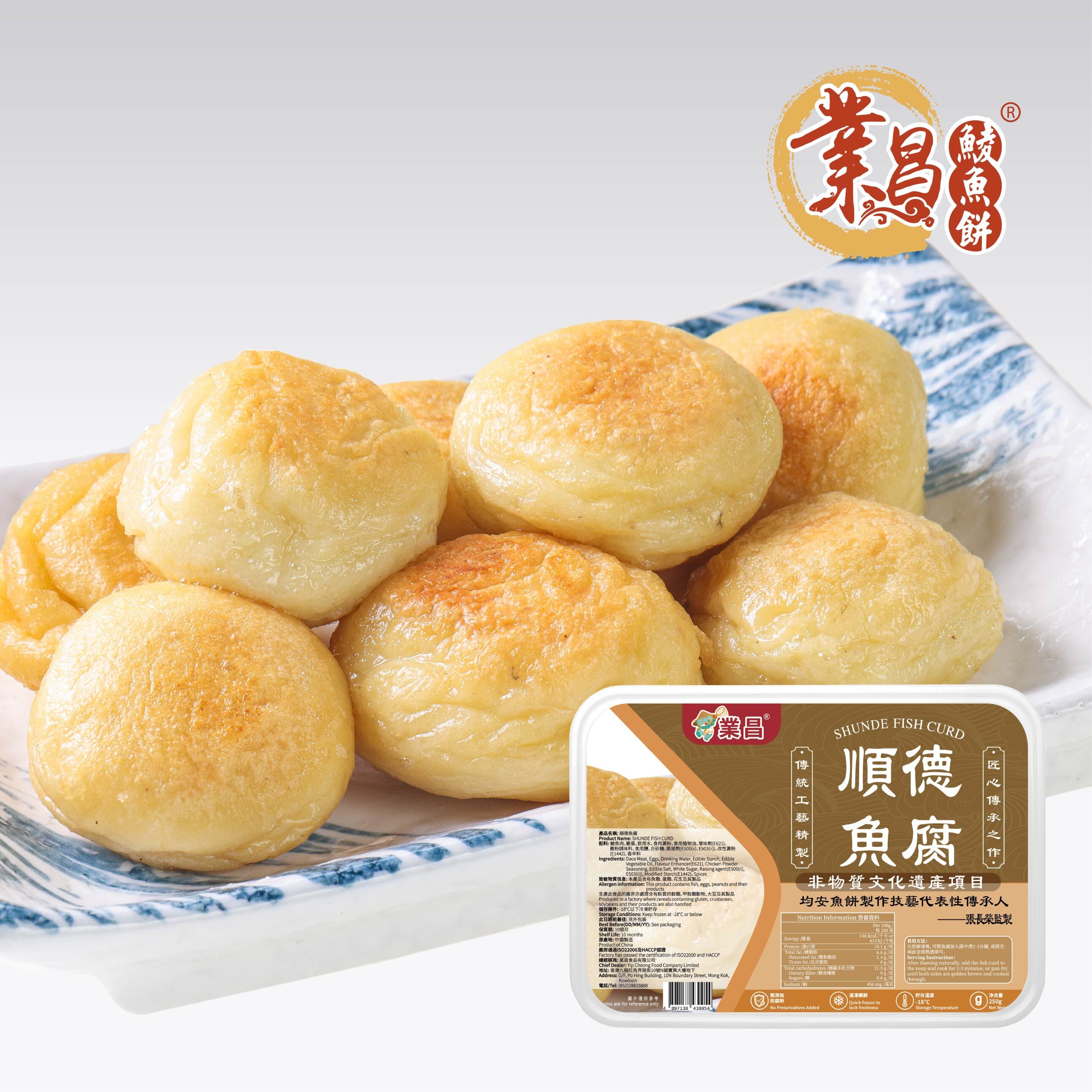 順德魚腐250g｜魚腐界一哥