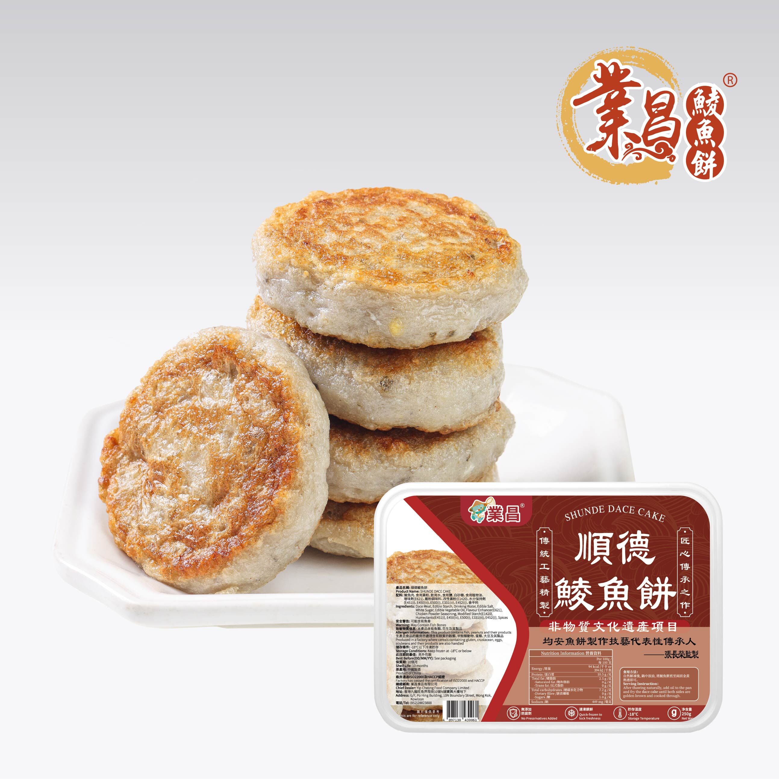 順德鯪魚餅250g｜正宗必食