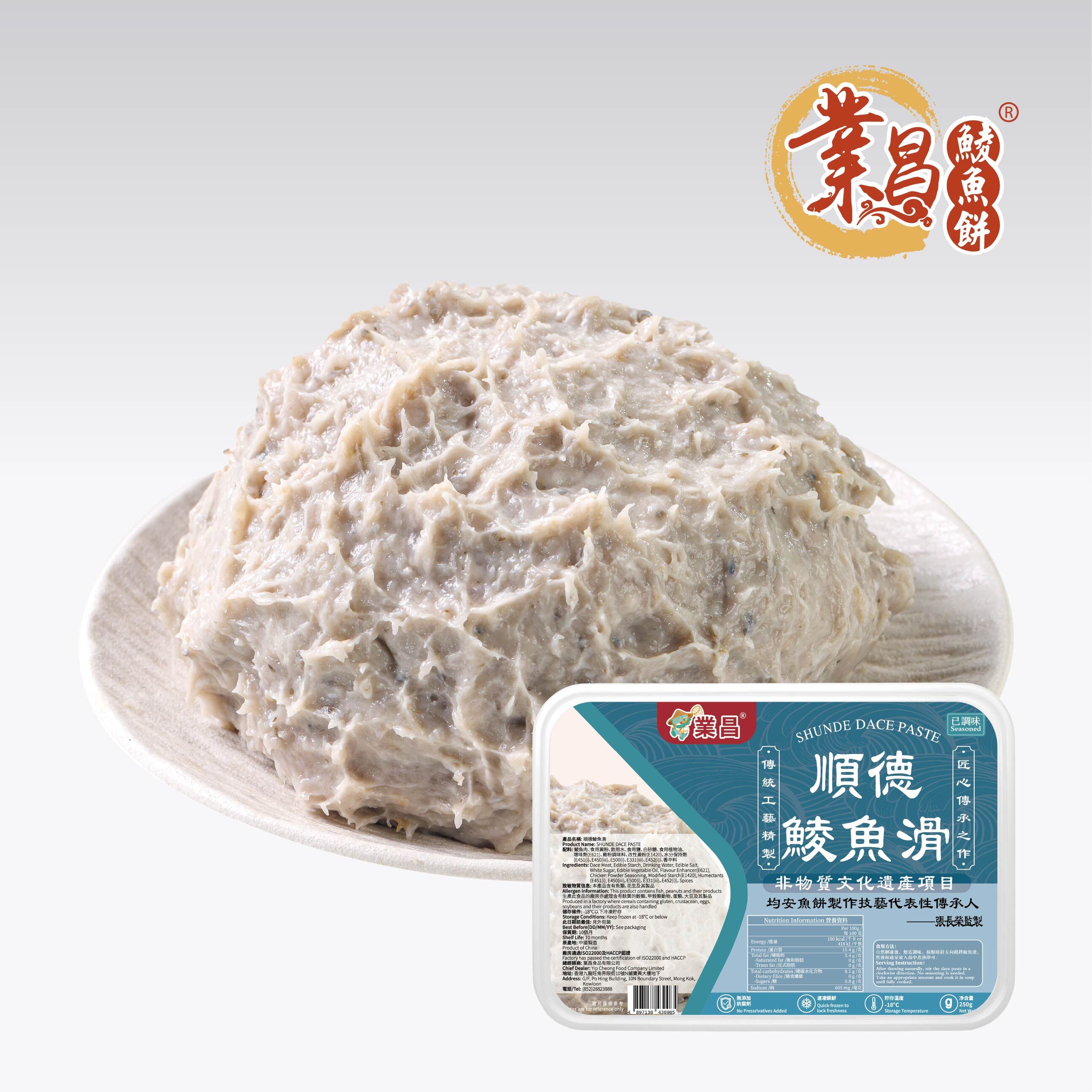 順德鯪魚滑250g｜無雜魚及豬肉、已調味