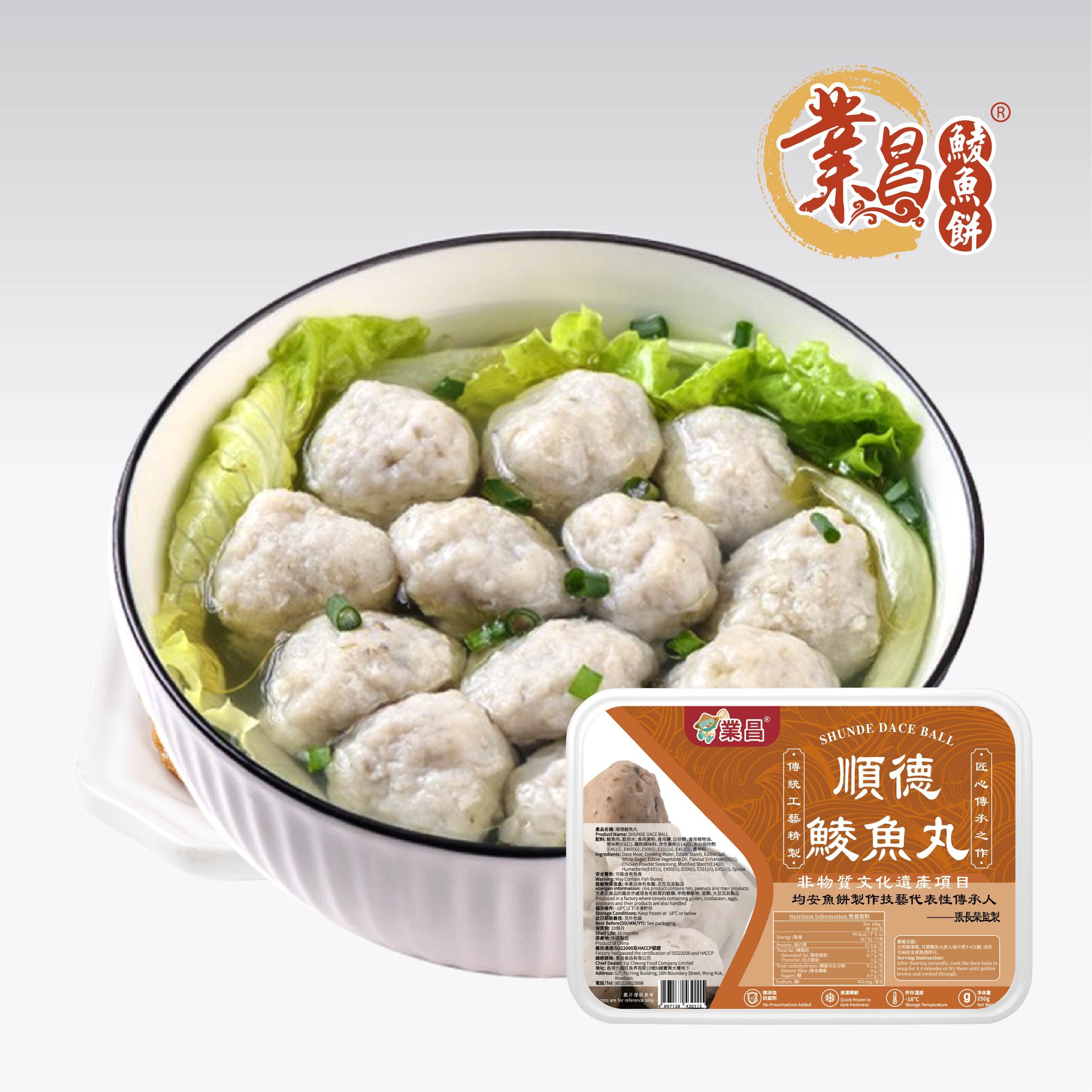 順德鯪魚丸250g｜彈牙鮮嫩