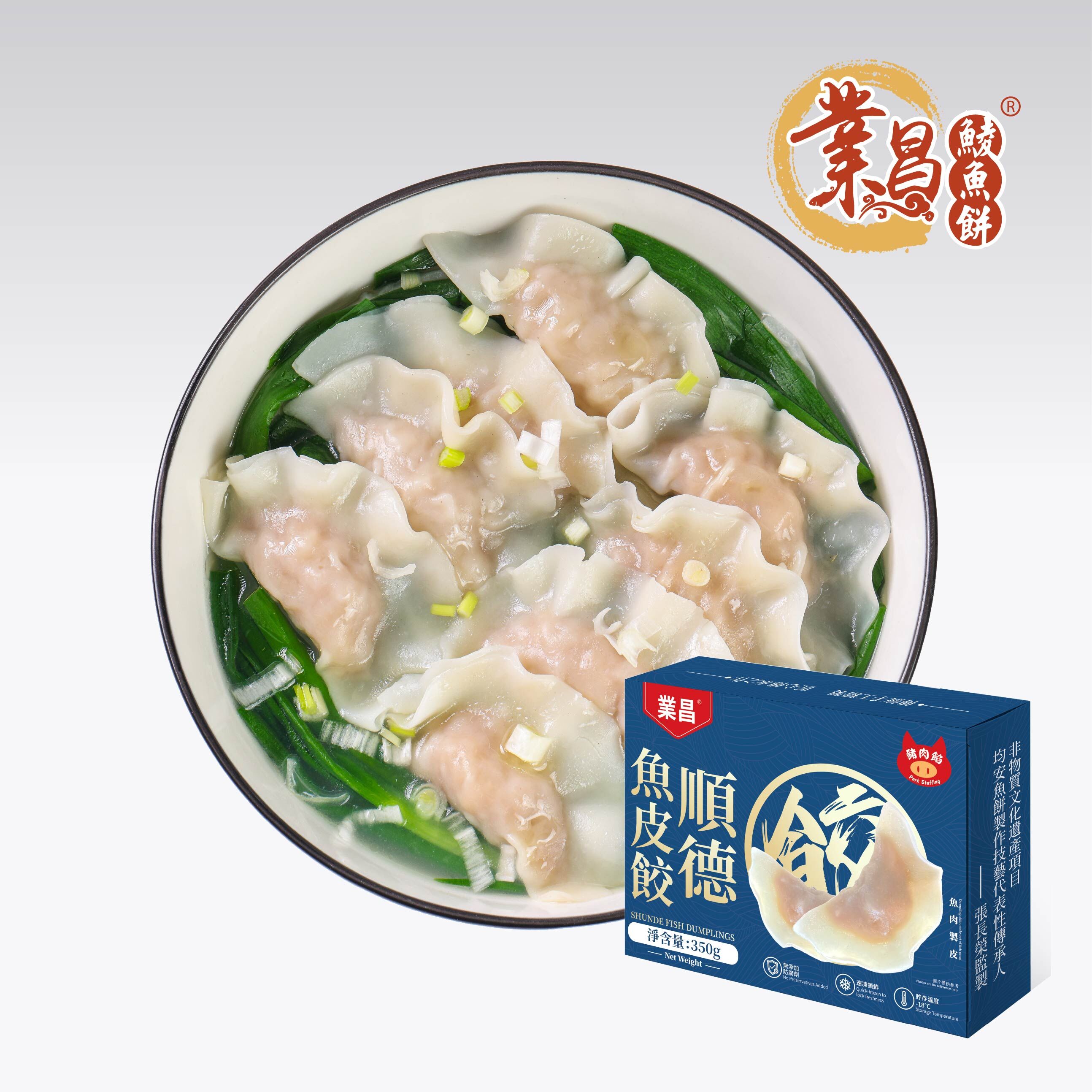 順德魚皮餃 (魚皮角) 350g｜鯪魚肉製皮、豬肉做餡