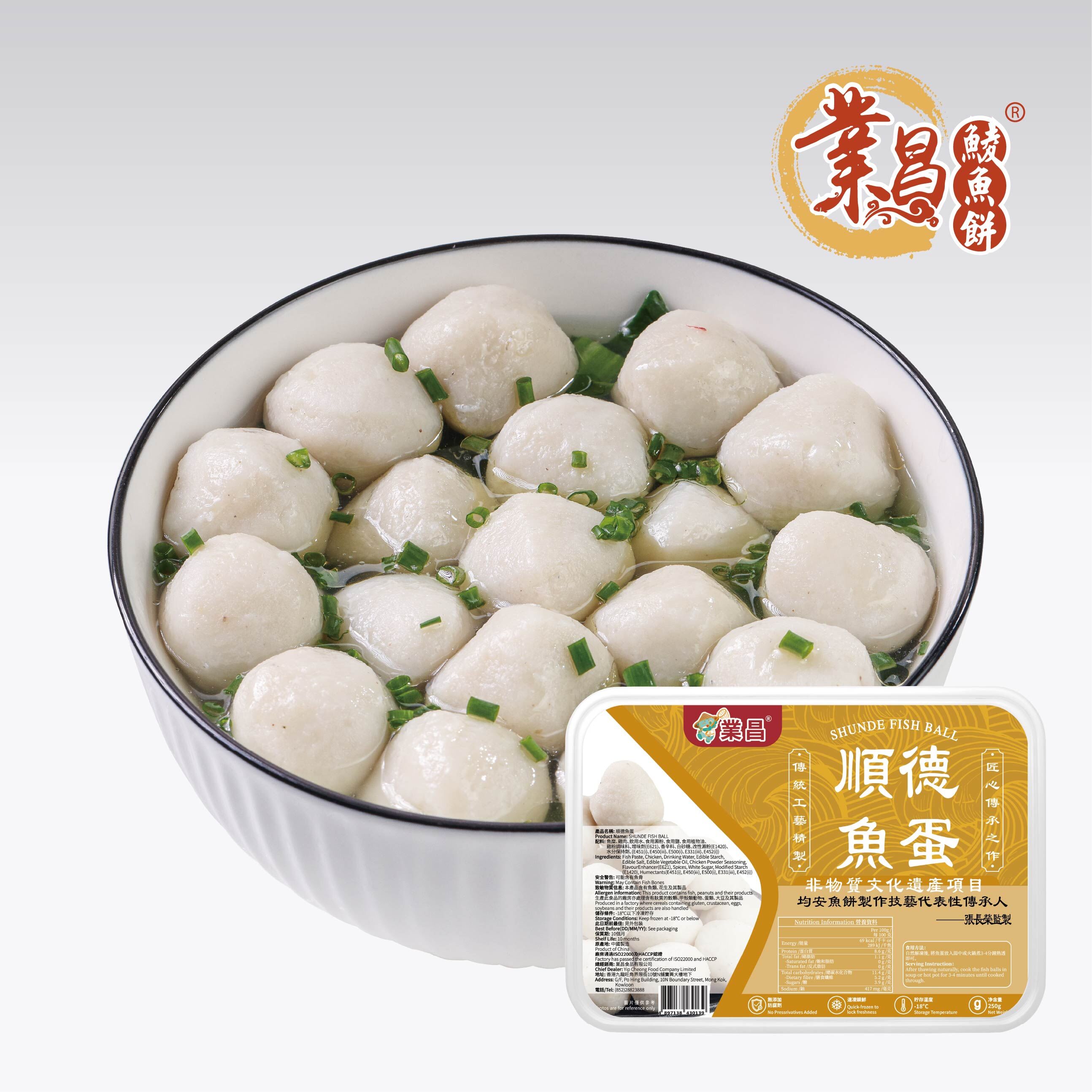 順德魚蛋250g｜海魚製造、鮮甜彈牙