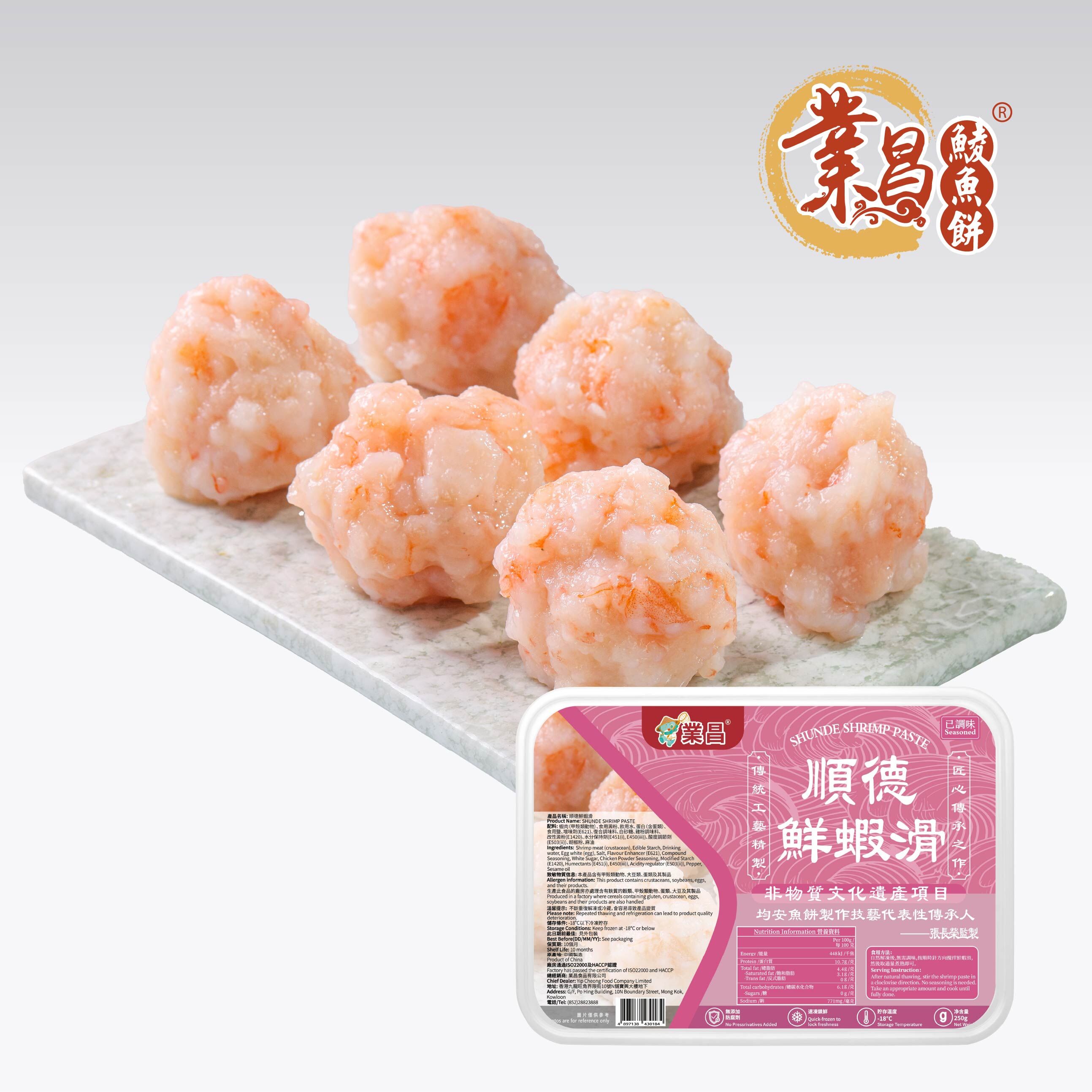 順德鮮蝦滑250g｜蝦仁飽滿、已調味