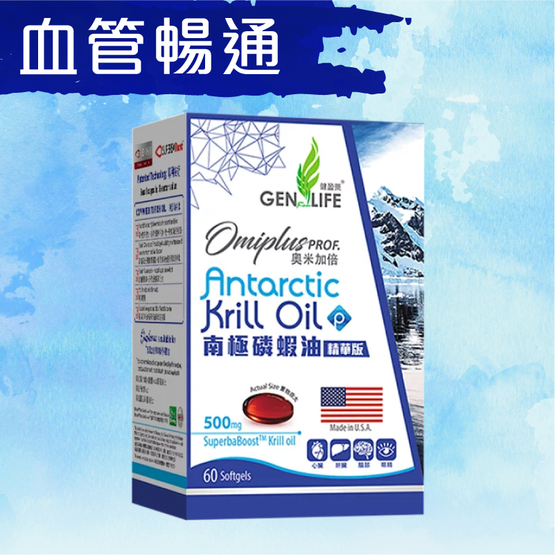 健盈萊奧米加倍® 南極磷蝦油精華版 (60粒)