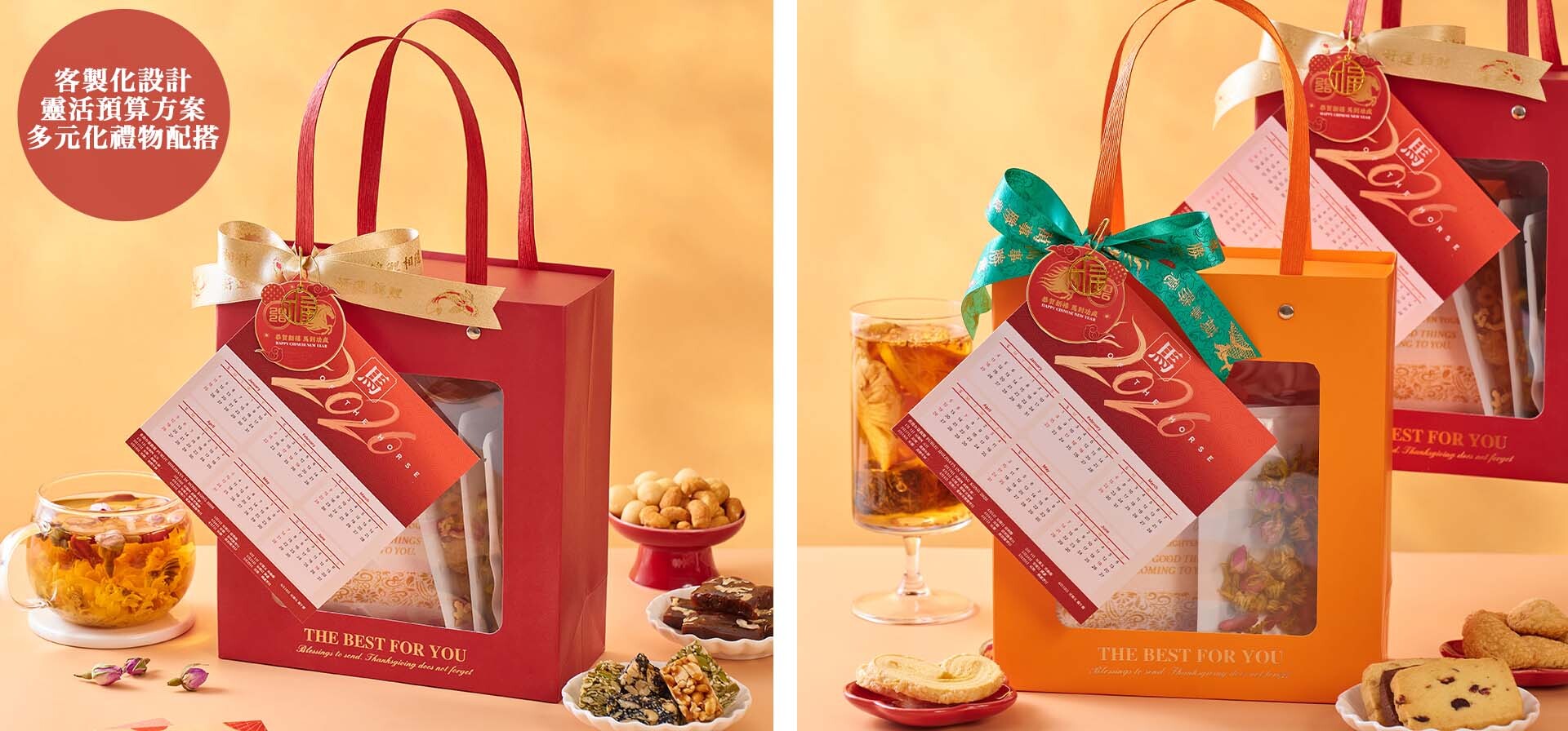 送出一份實用公司新年禮物花茶禮品