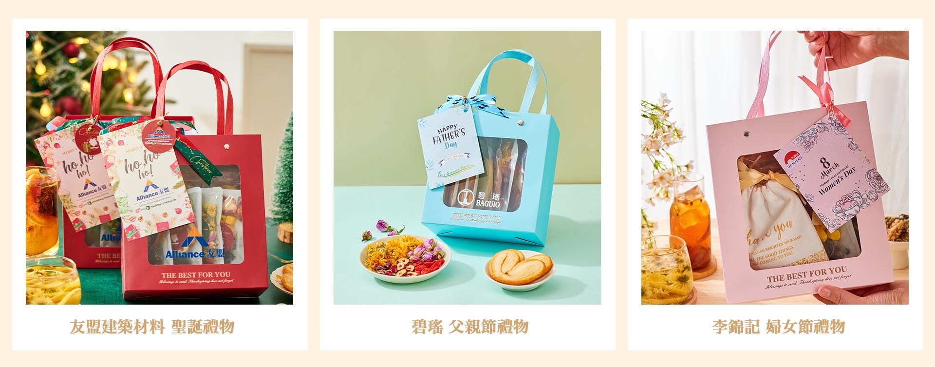 公司新年禮物客戶個案(2)