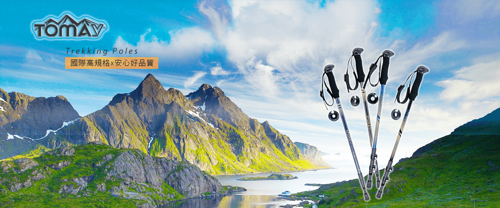 TOMAY 登山杖,登山杖,旋轉式,快扣式,伸縮,Trekking pole,Trekking,pole,Hikknig pole,Hikking