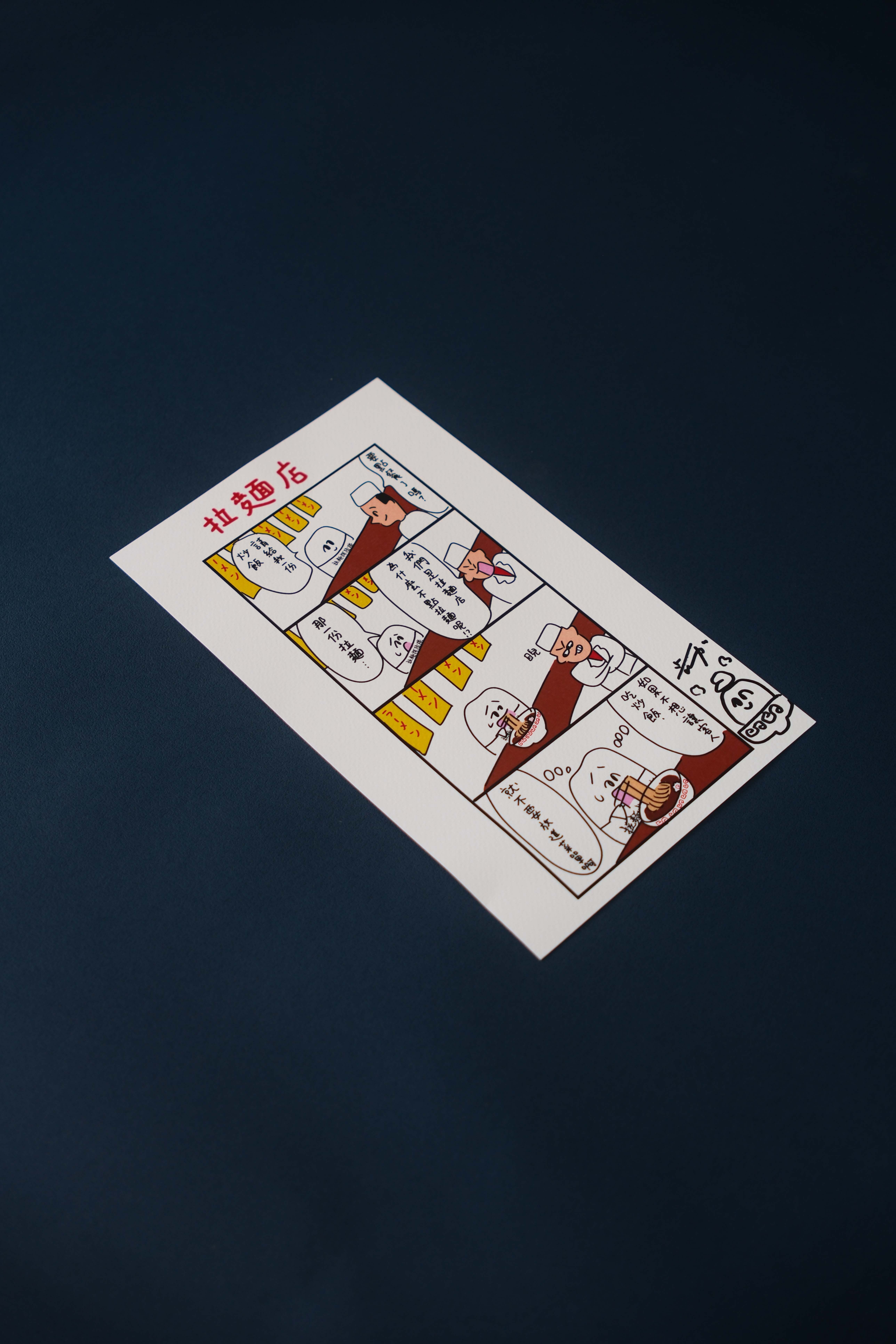 拉麵探險隊 四格 漫畫 小海報