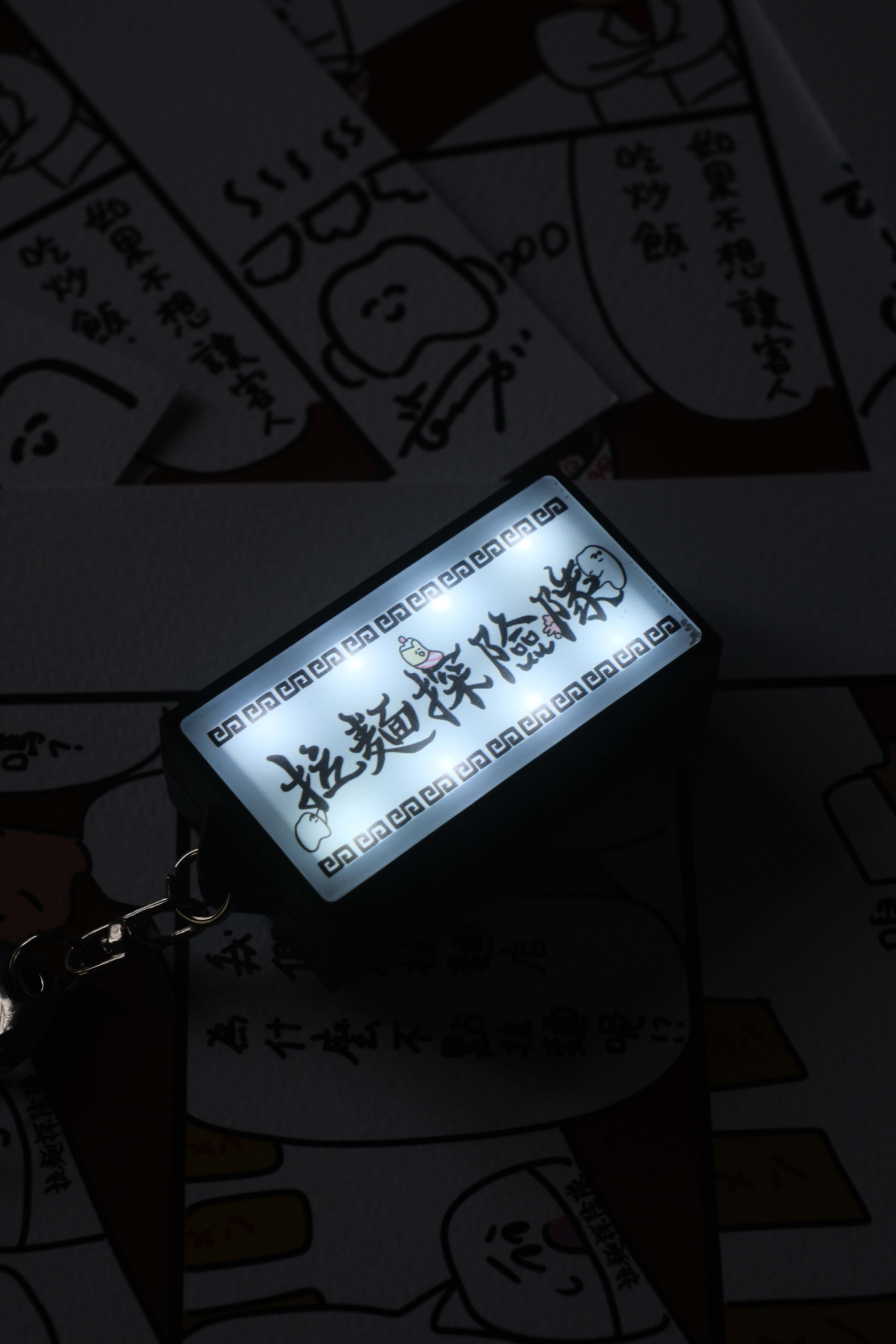 拉麵探險隊 燈箱 鑰匙圈 齒ver