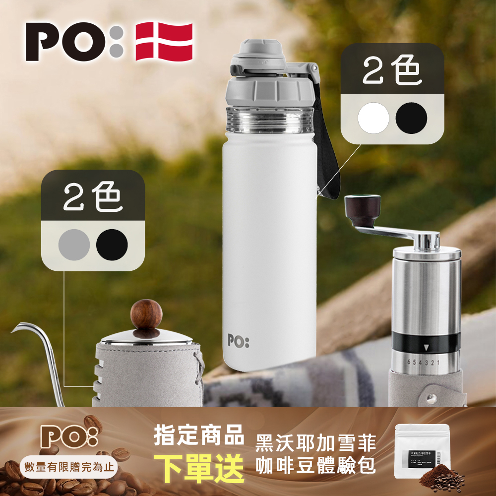 (預購4月底出貨)PO: 丹麥手沖咖啡三件組(手沖壺-共2色/咖啡磨2.0/醇泡保溫杯-共2色)