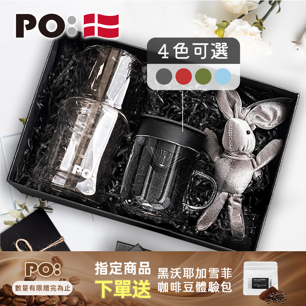 PO: 丹麥手沖咖啡二件禮盒組(咖啡杯240ml-共4色/濾杯組)
