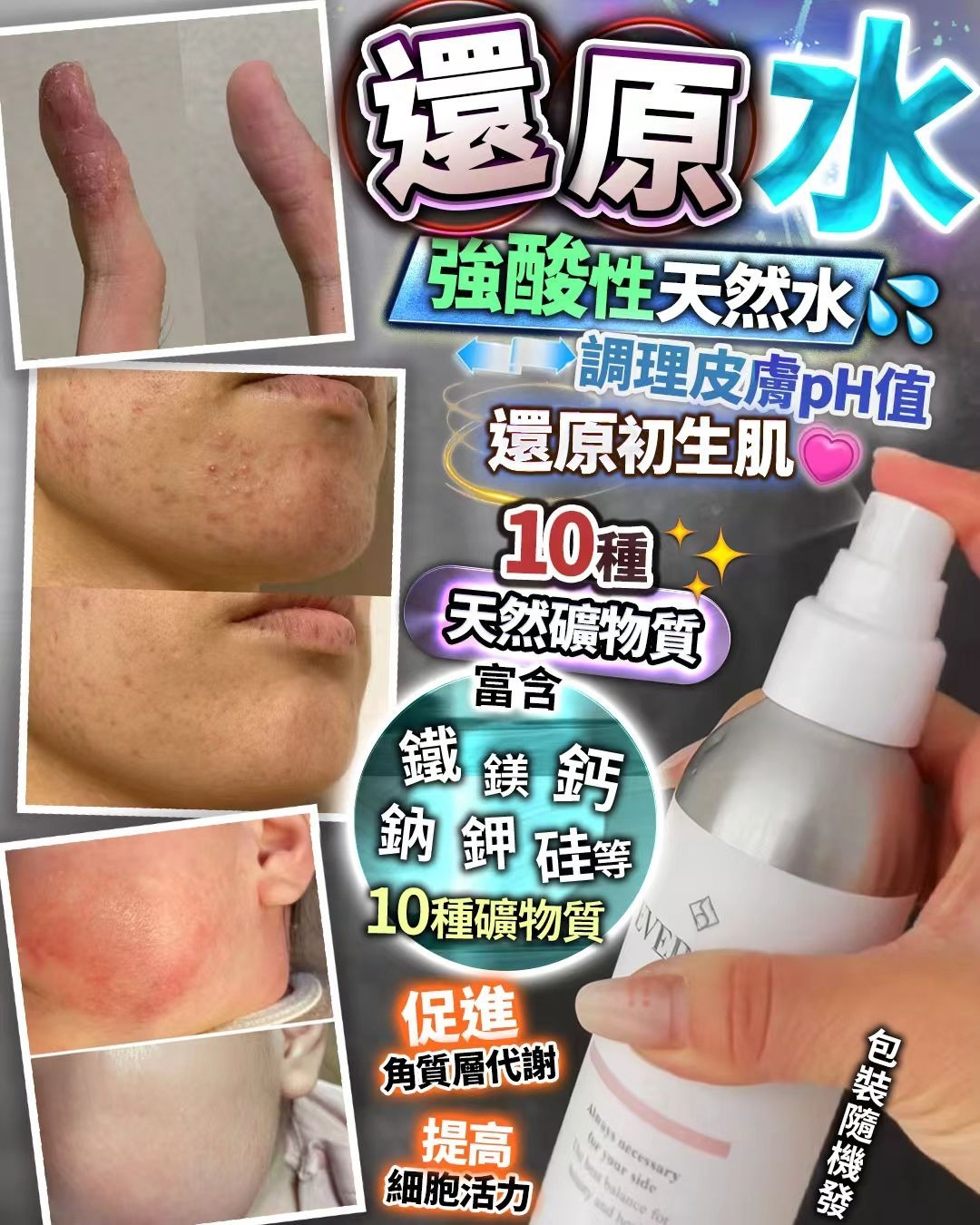 還原水 Z729（2-3星期寄出）