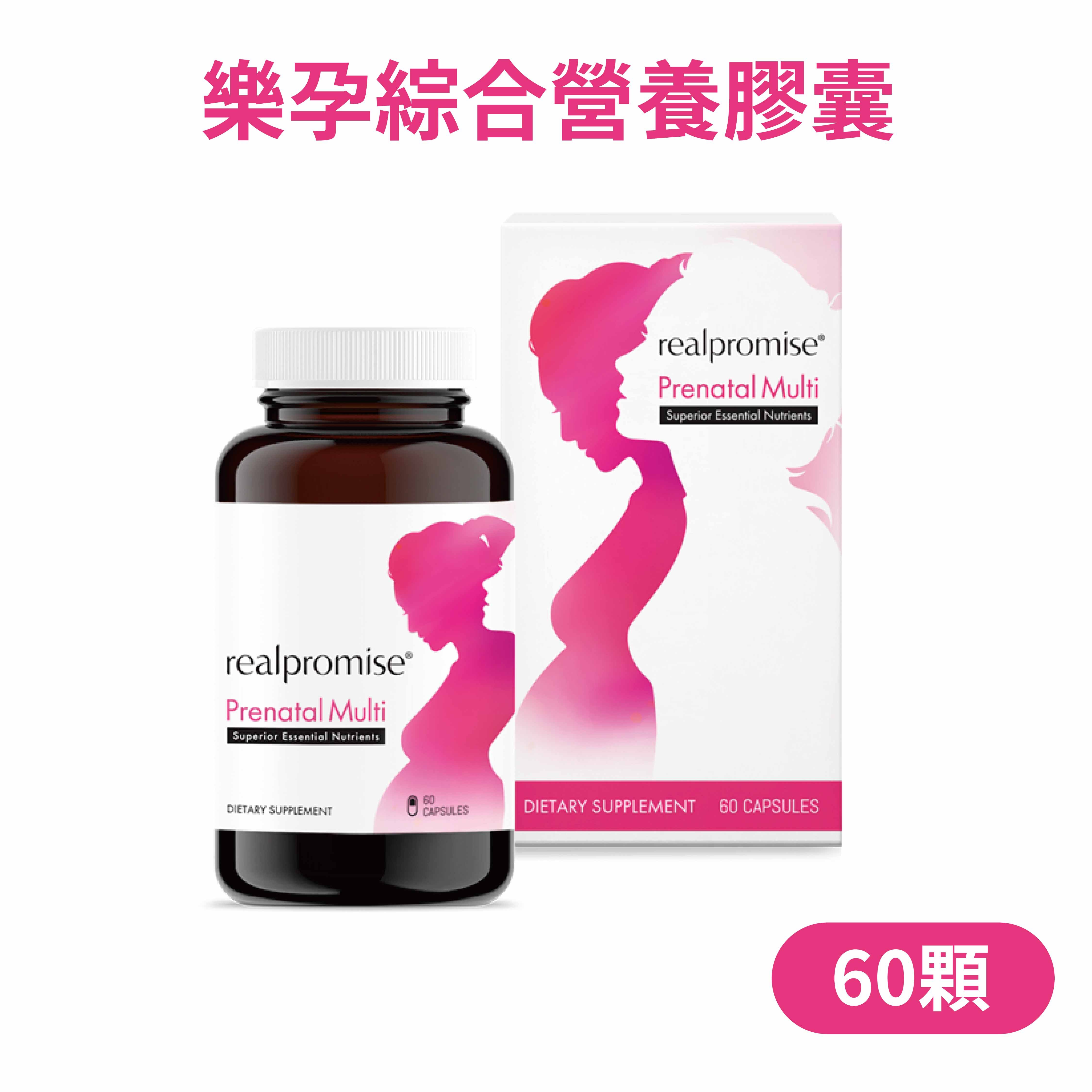 樂孕綜合營養膠囊 60粒/罐 宇晟生醫