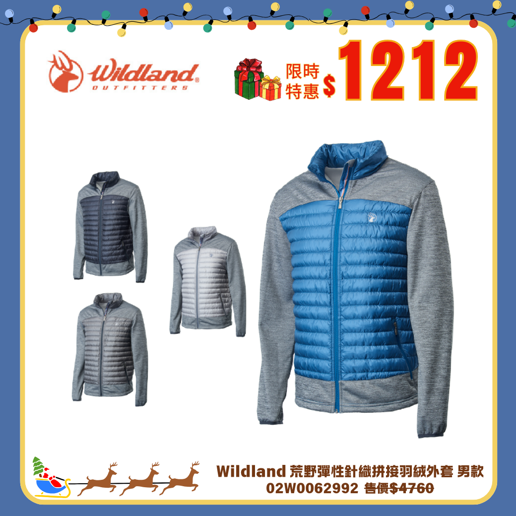 Wildland 荒野 0A62992 彈性針織拼接羽絨外套 男款 (4色) 防絨/輕量透氣/防風保暖/休閒登山 02W0062992