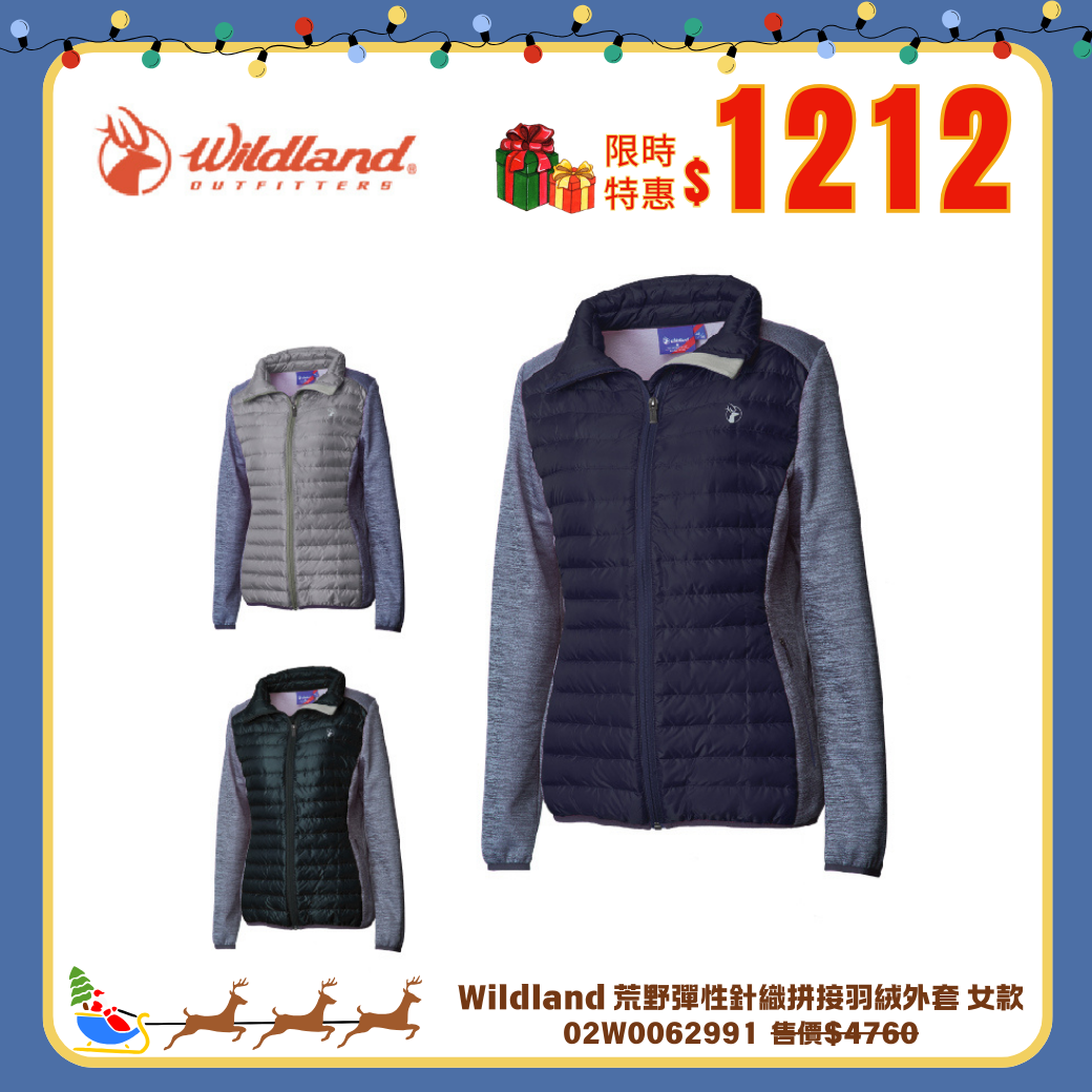 Wildland 荒野 0A62991 彈性針織拼接羽絨外套 女款 (4色) 防絨/輕量透氣/防風保暖/休閒登山 02W0062991