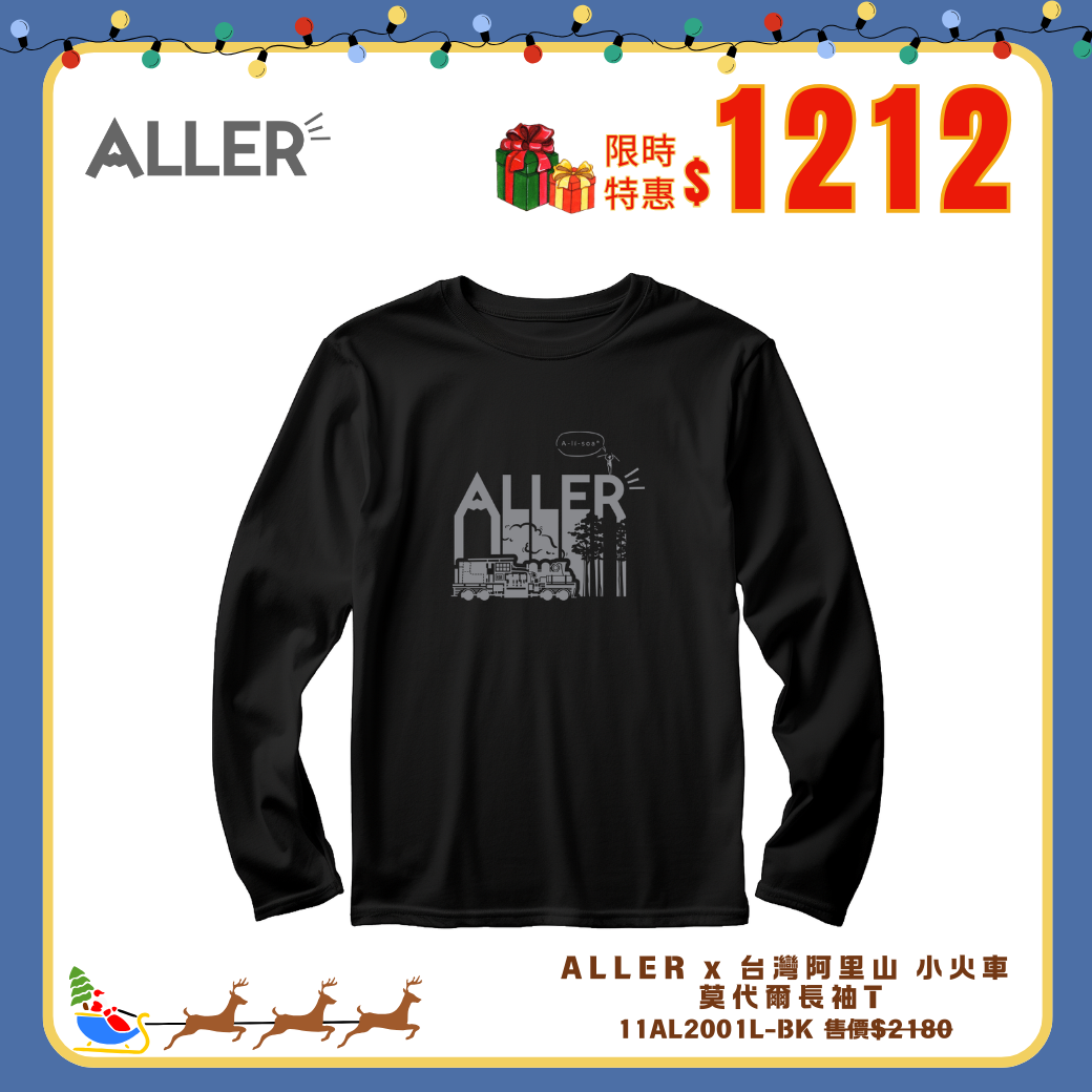 ALLER x 台灣阿里山─小火車 莫代爾長袖 T-shirt 中性款 11AL2001L-BK