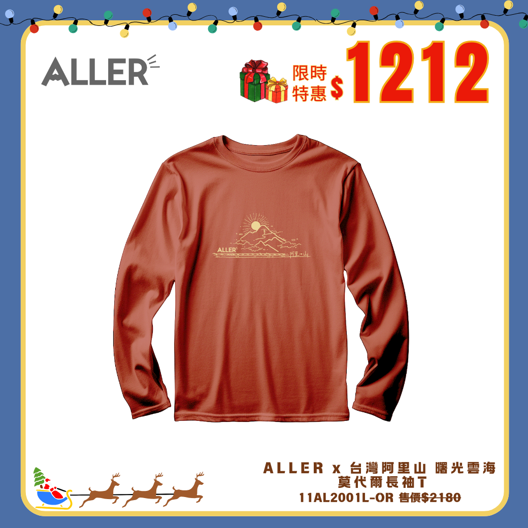 ALLER x 台灣阿里山─曙光雲海 莫代爾長袖 T-shirt 中性款 11AL2001L-OR