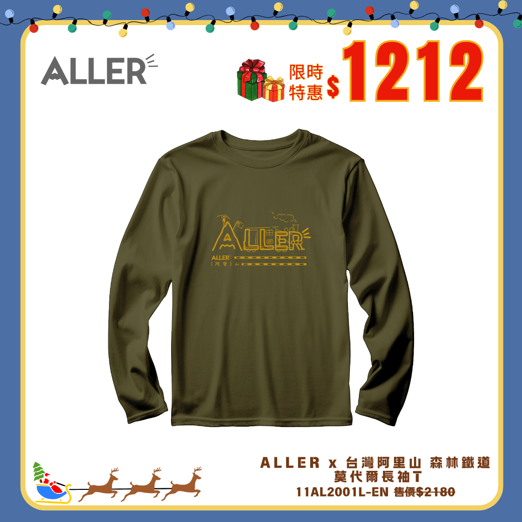 ALLER x 台灣阿里山─森林鐵道 莫代爾長袖 T-shirt 中性款 11AL2001L-EN