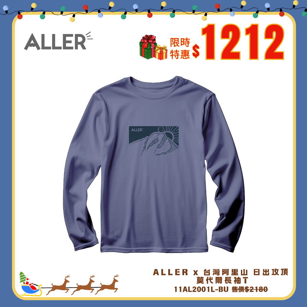 ALLER x 台灣阿里山─日出攻頂 莫代爾長袖 T-shirt 中性款 11AL2001L-BU