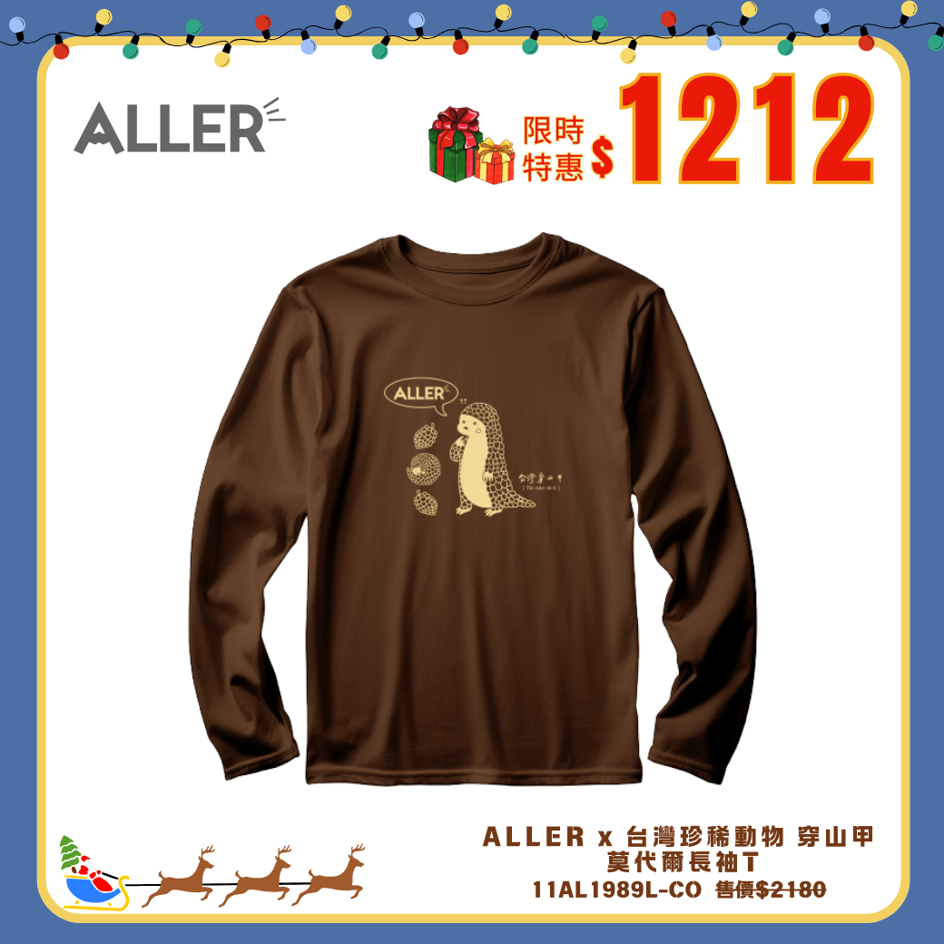 ALLER x 台灣珍稀動物─穿山甲 莫代爾長袖 T-shirt 中性款 11AL1989L-CO