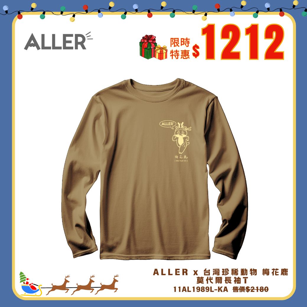 ALLER x 台灣珍稀動物─梅花鹿 莫代爾長袖 T-shirt 中性款 11AL1989L-KA