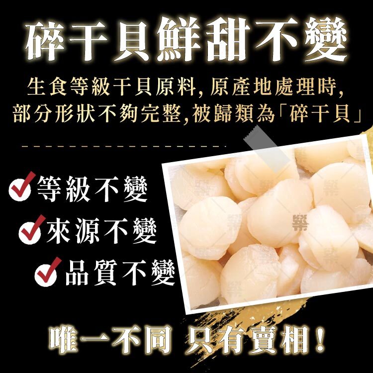 結凍後即可食用，甜度高、肉質Q嫩，厚度飽滿