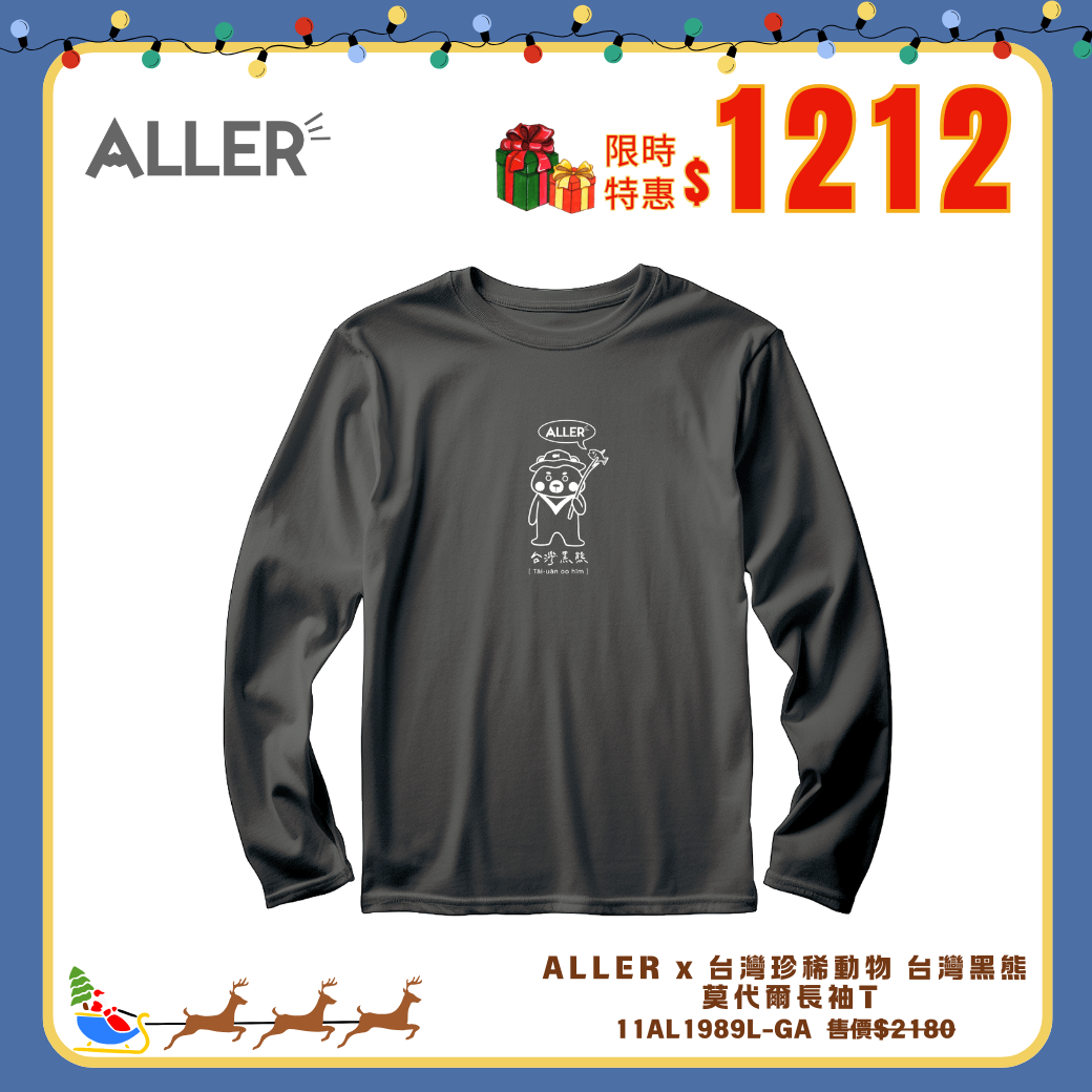 ALLER x 台灣珍稀動物─台灣黑熊 莫代爾長袖 T-shirt 中性款 11AL1989L-GA