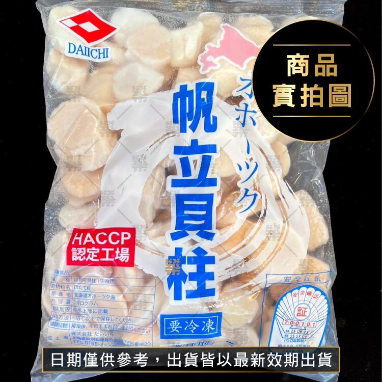 日本原裝進口生食級包裝