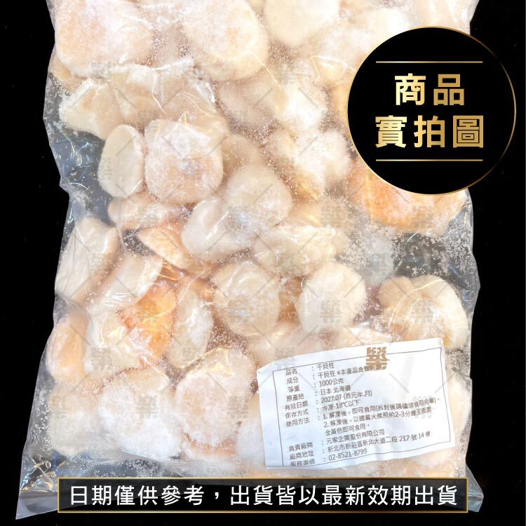 甜度高、肉質Q嫩厚度飽滿，年節團聚餚饌