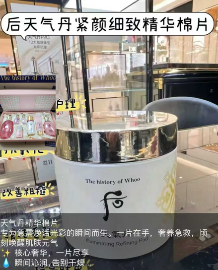 【直播】LL1215401 Whoo后 天氣丹精華棉片