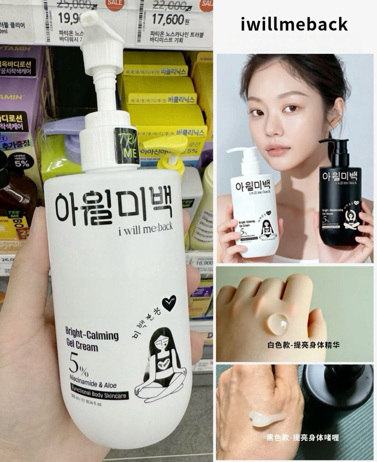 【現貨】AKR080806 i will me:back 護膚系列