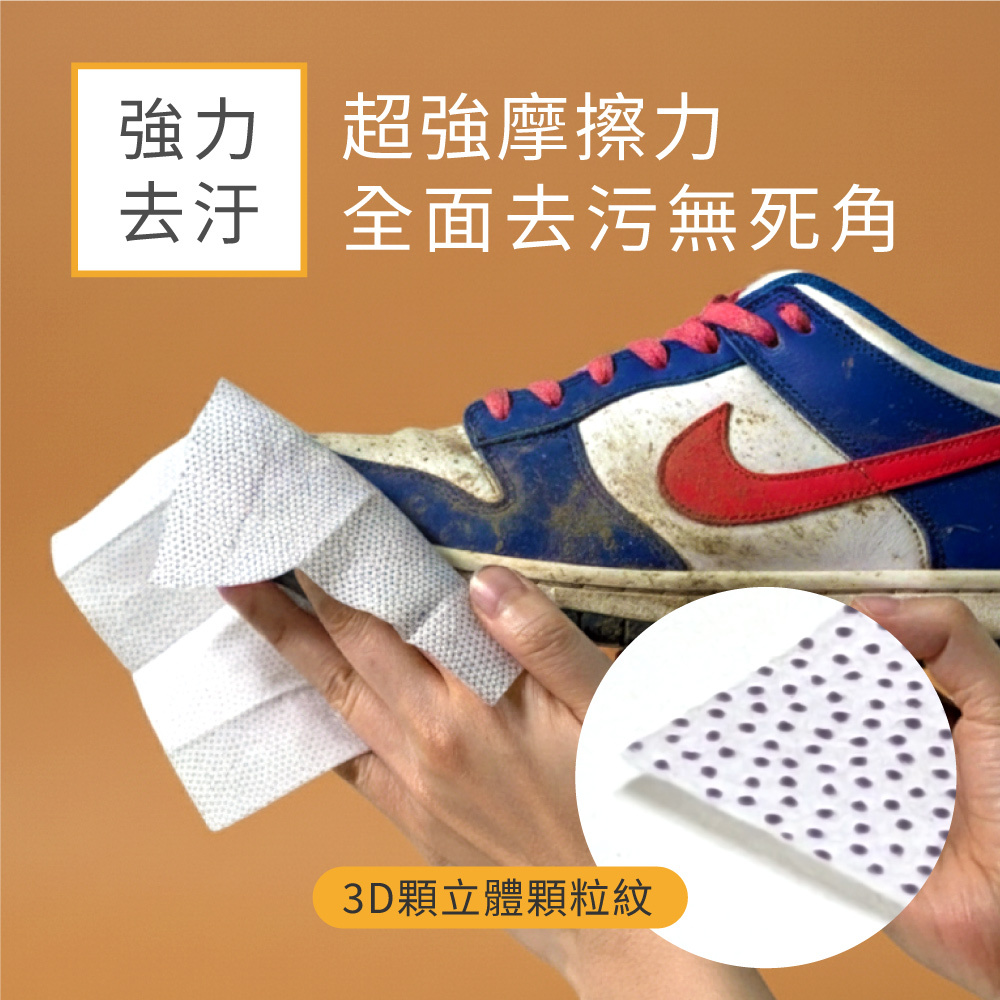 防御工事 T-FENCE 25片 獨立包裝 立體顆粒 鞋子免水清潔濕巾【TFENCE-30】