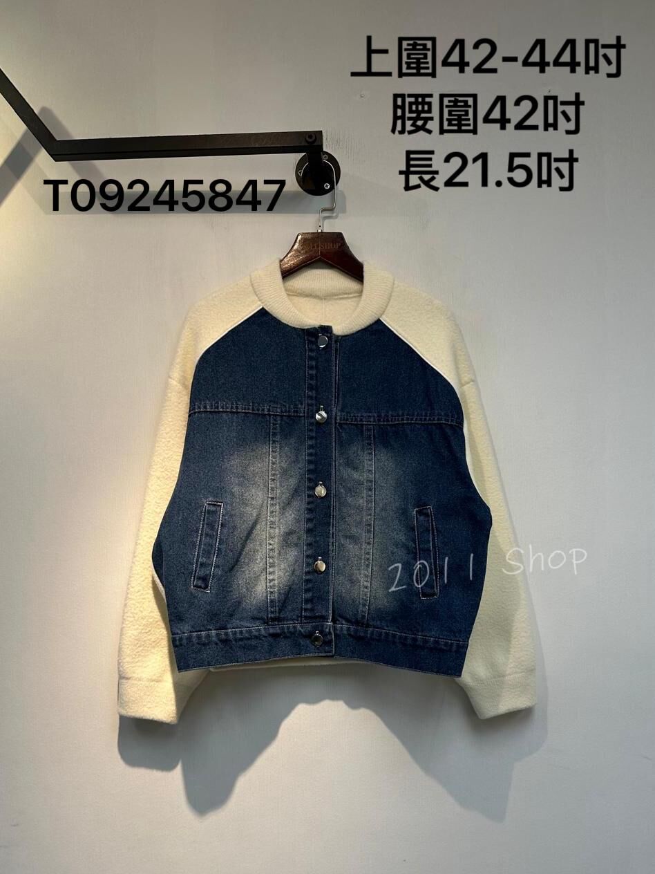*不設優惠* 牛仔布拼厚冷外套  上圍42-44吋 腰圍42吋 長21.5吋  T09245847