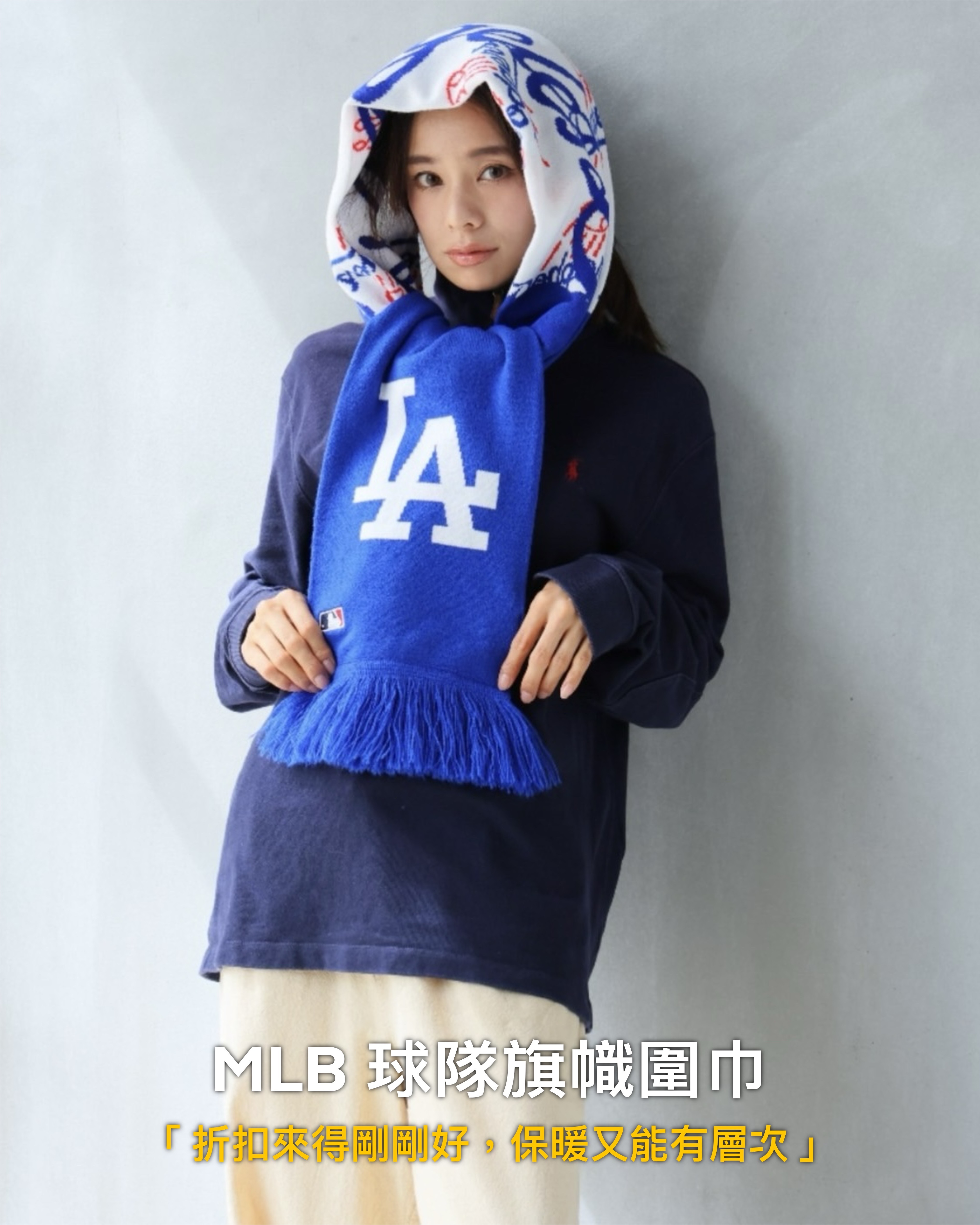 #日本連線代購 MLB 球隊旗幟圍巾 三色