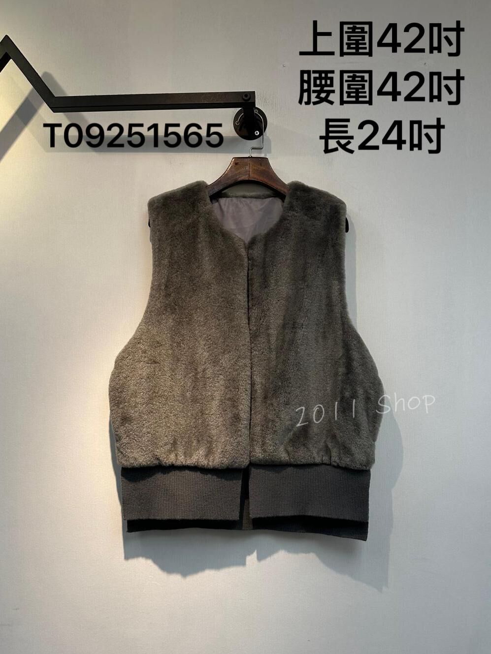 *不設優惠* 仿兔毛拼針織背心外套  上圍42吋 腰圍42吋 長24吋  T09251565