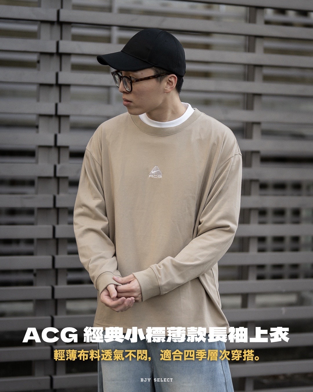 #現貨 NIKE ACG 經典小標 薄長踢 DR7754-247 奶茶