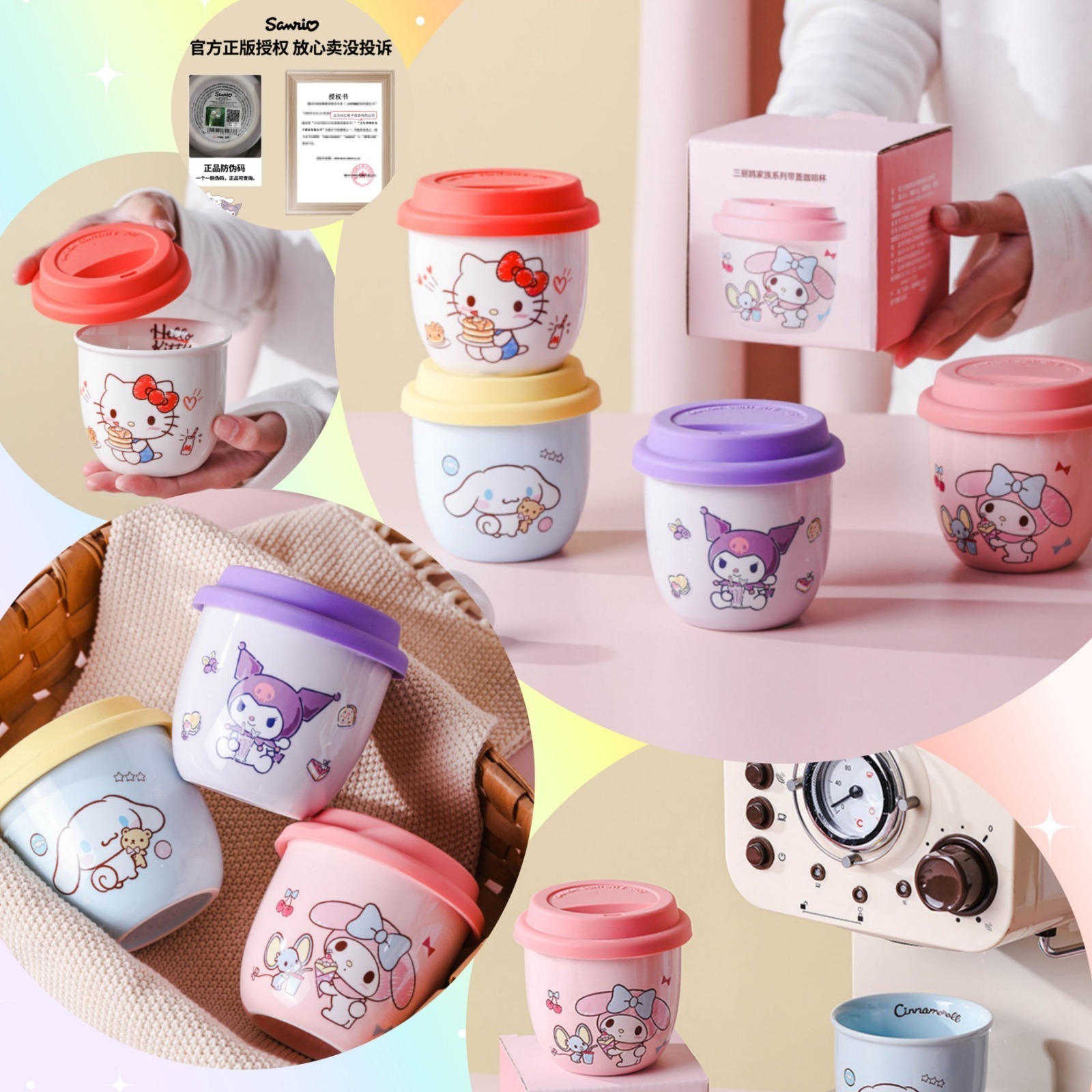 San*rio 陶瓷咖啡杯連杯蓋 -2502801