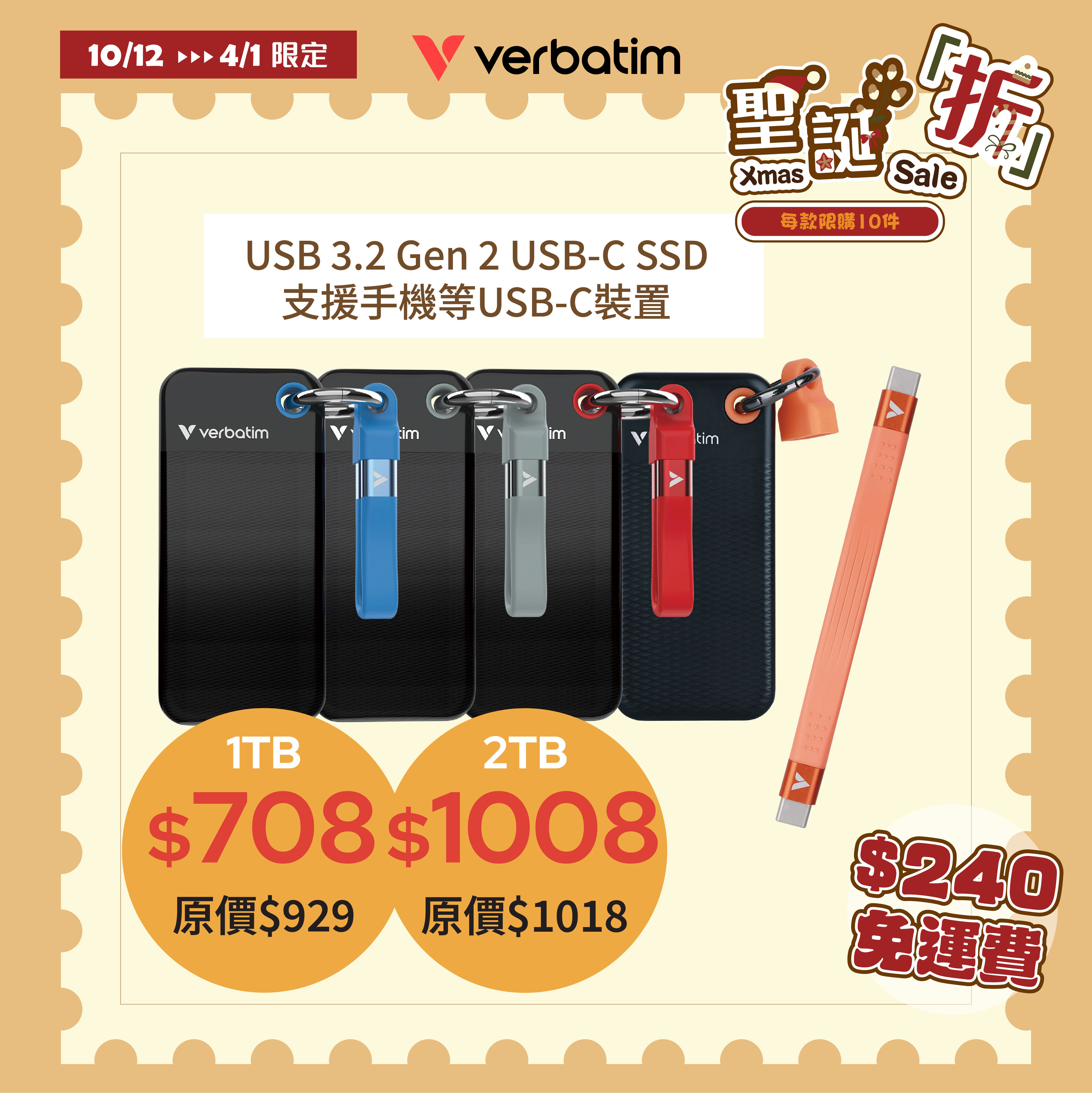 Pocket SSD（附匙扣式 USB-C 傳輸線）