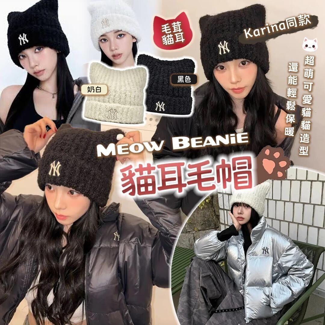 Meow Beanie貓耳毛帽 - 2502802