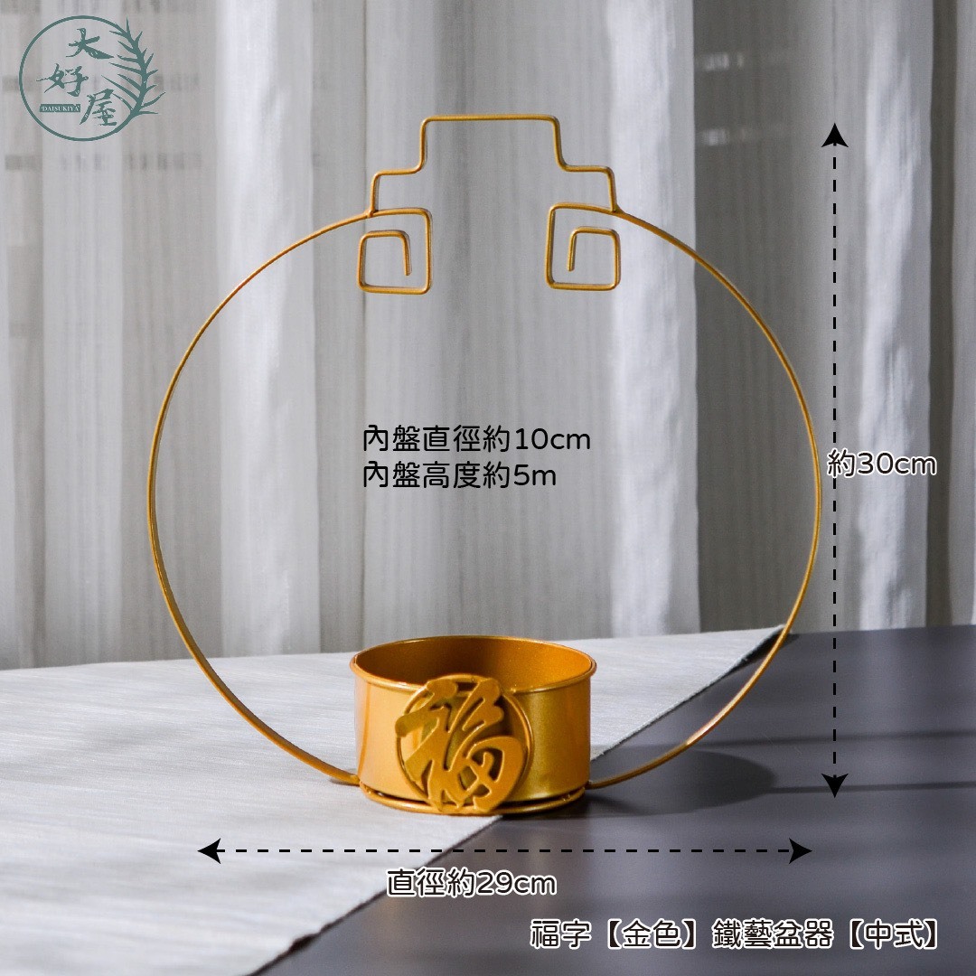 中式金色鐵藝花器