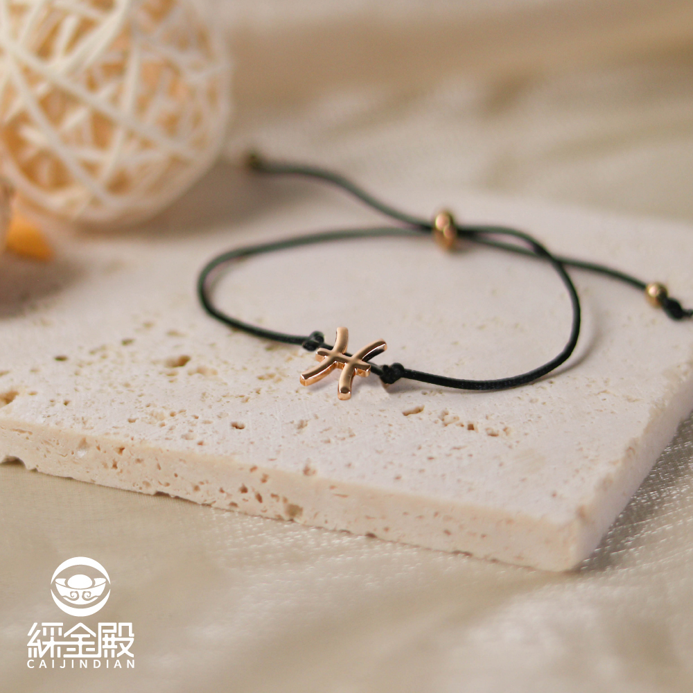 雙魚座-十二星座占星符號手繩【綵金殿】