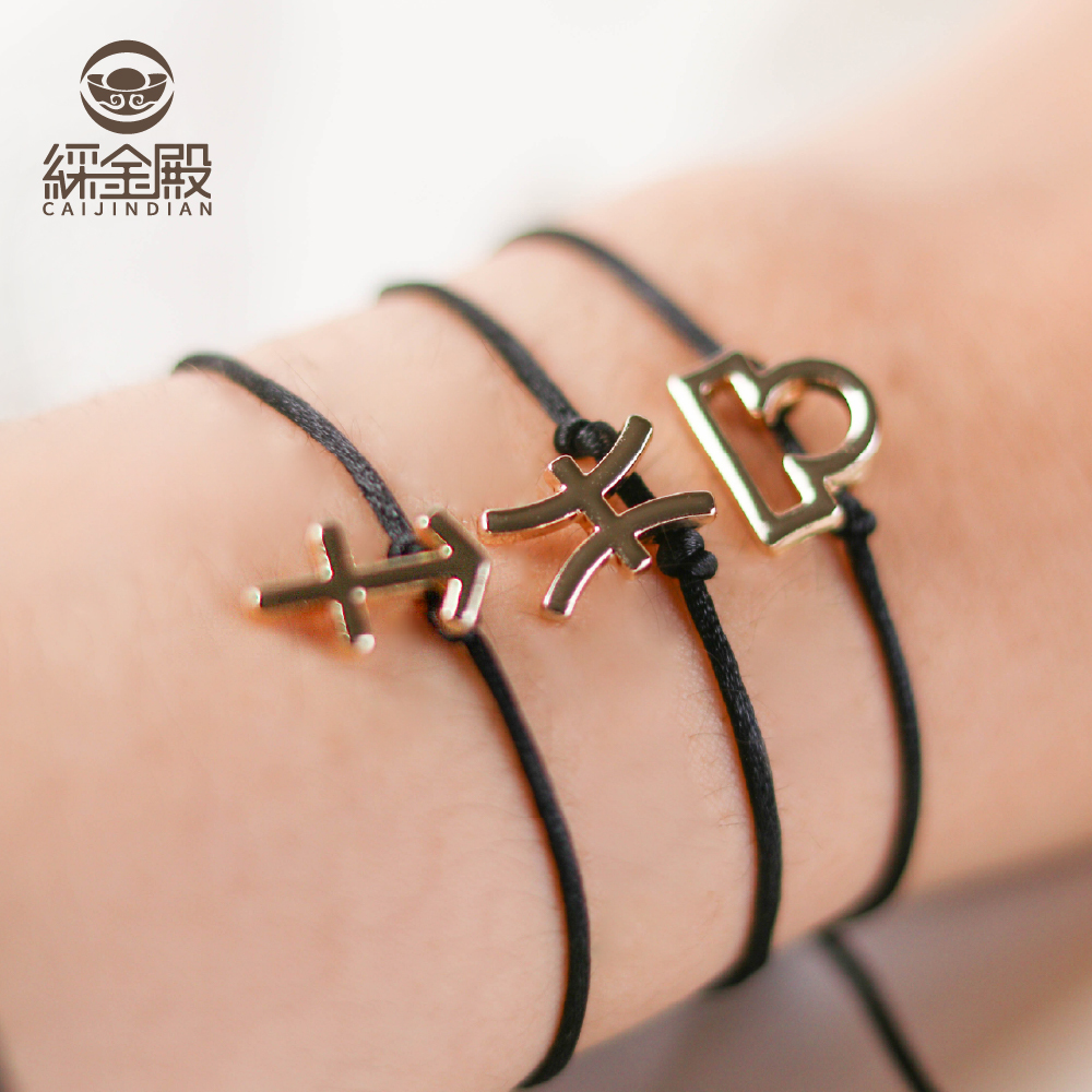 天蠍座-十二星座占星符號手繩【綵金殿】