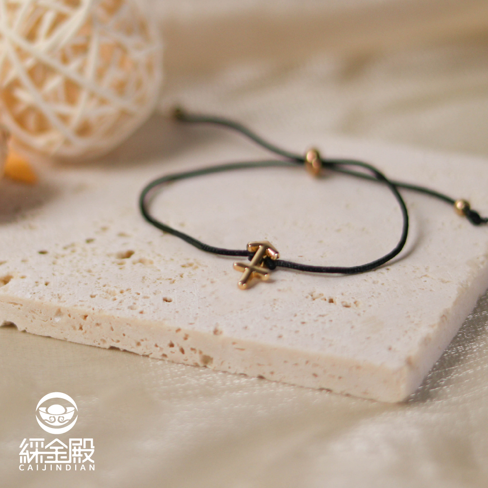 射手座-十二星座占星符號手繩【綵金殿】