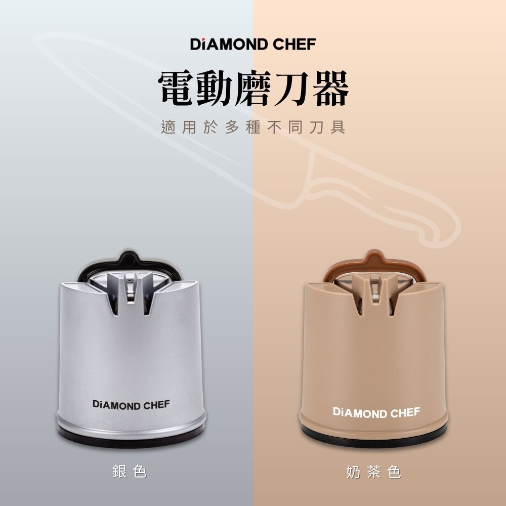 省力快速電動磨刀器(灰藍色/奶茶色)
