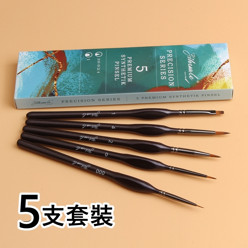 HK326 專業版5支畫筆套裝