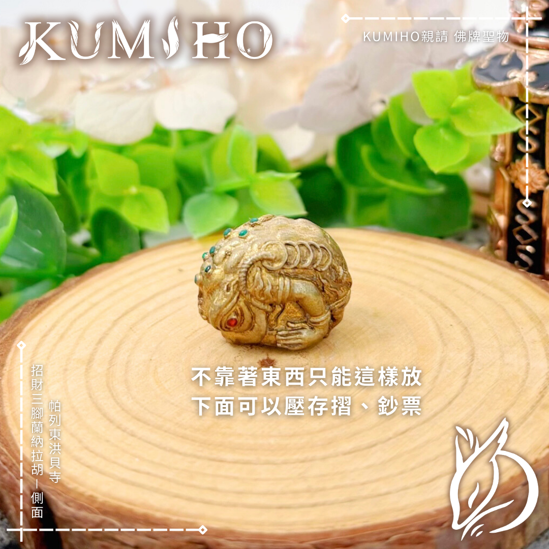 背部與眼睛鑲有綠色寶石,象徵財富的聚集點,為你在茫茫人海中吸來有效的資源與貴人。