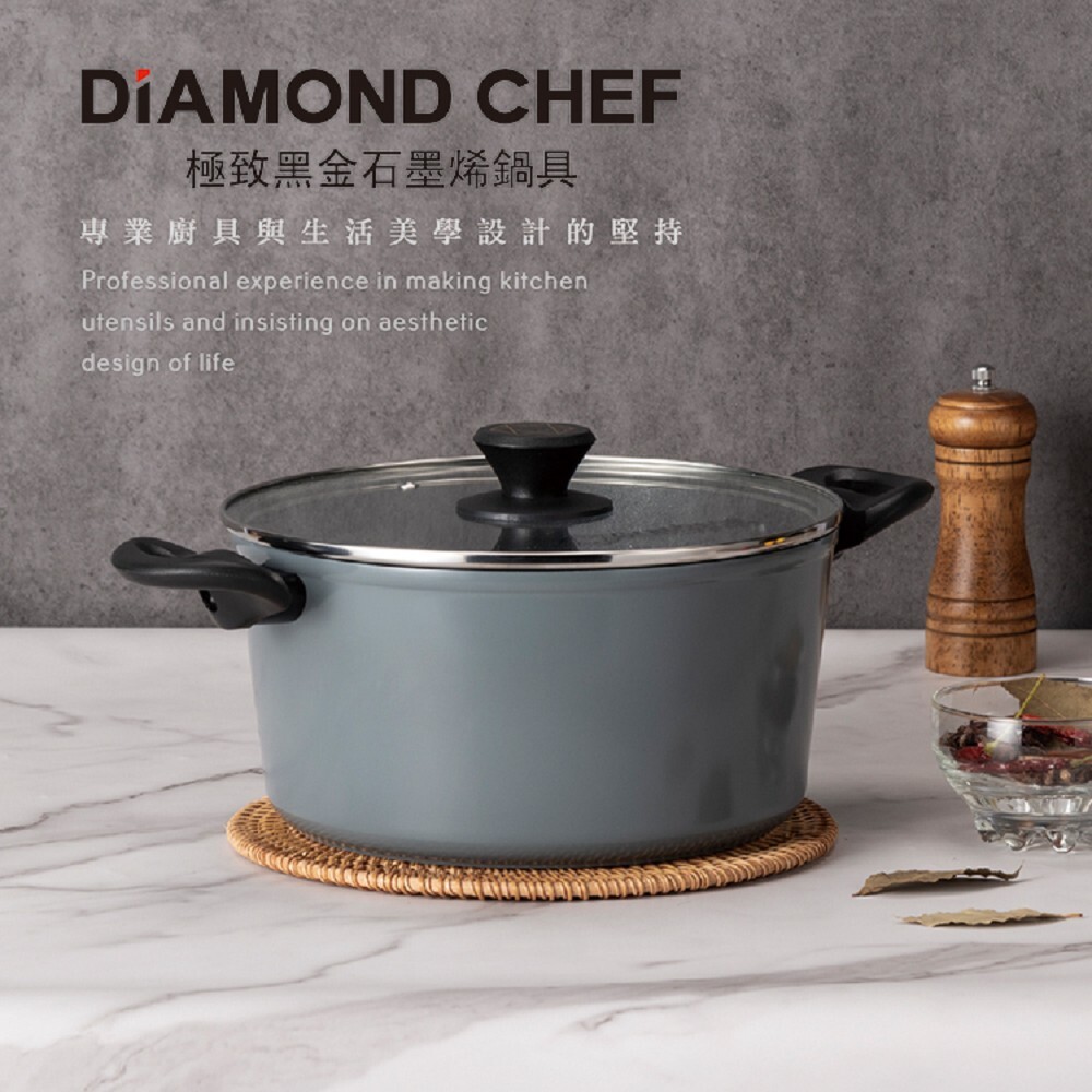 黑金石墨烯不沾雙耳湯鍋24cm(含蓋/IH爐可用)